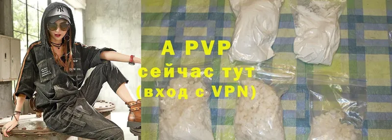 гидра ссылка  Белоярский  A PVP Crystall 