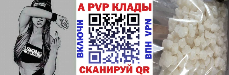 А ПВП Crystall  Белоярский 
